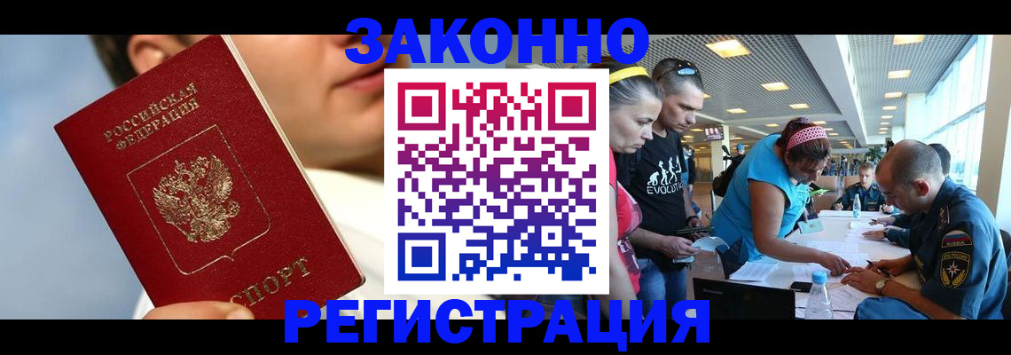 временная прописка в Хвалынске