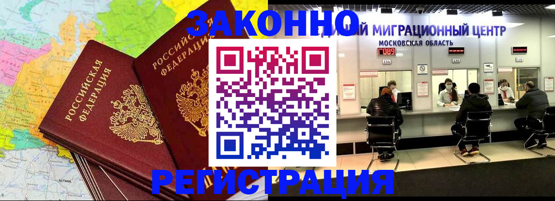 временная регистрация для школы в Хвалынске