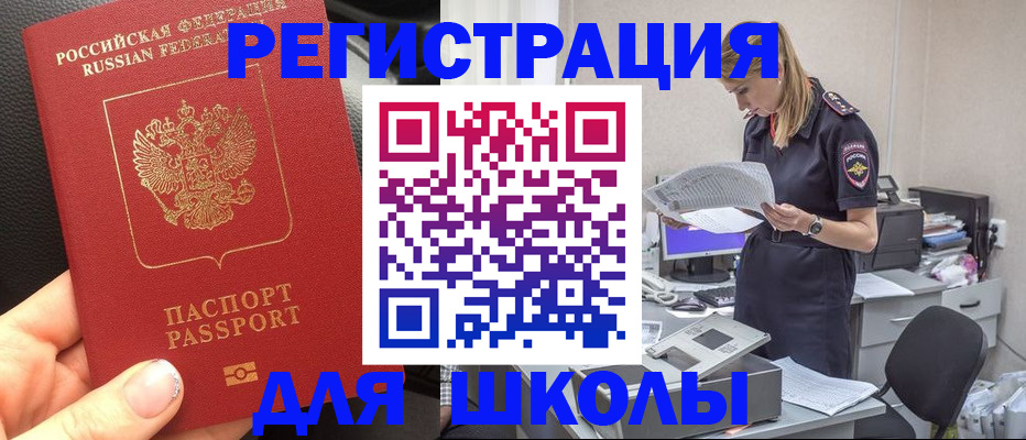 прописка в квартире в Хвалынске