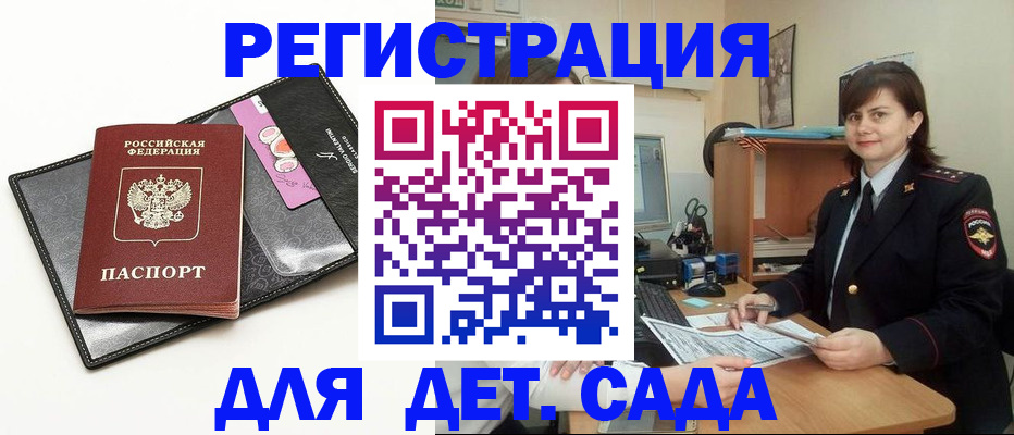 прописка штамп в Хвалынске