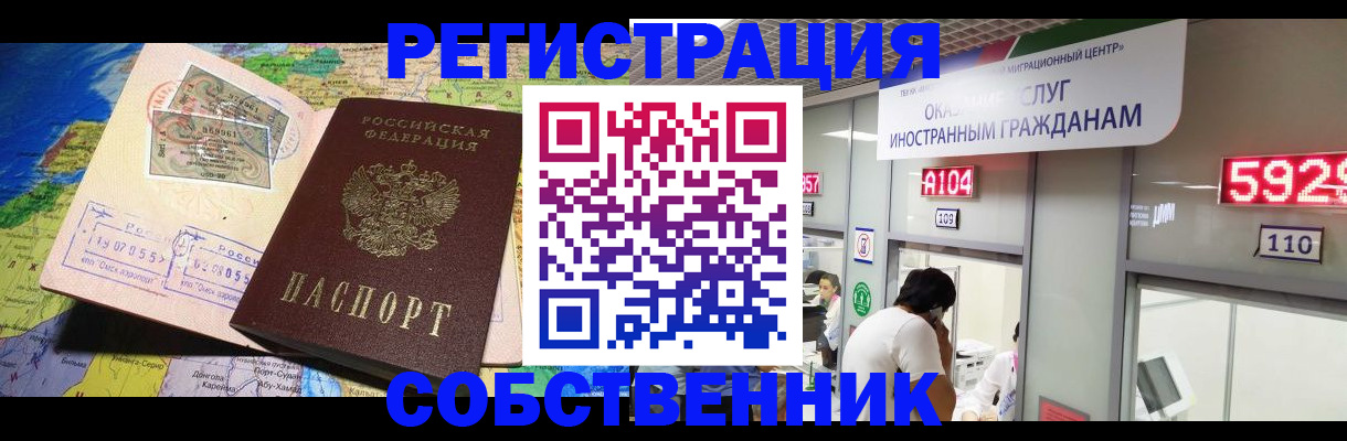 временная регистрация поиск в Хвалынске