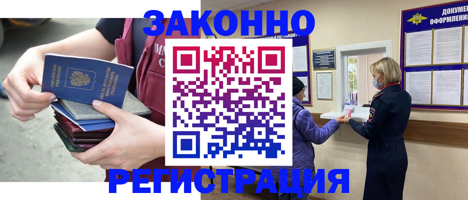 регистрация в Хвалынске