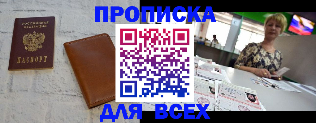 где прописаться в Хвалынске